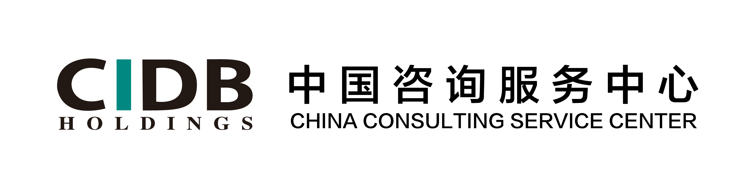 CIDBH中国咨询服务中心